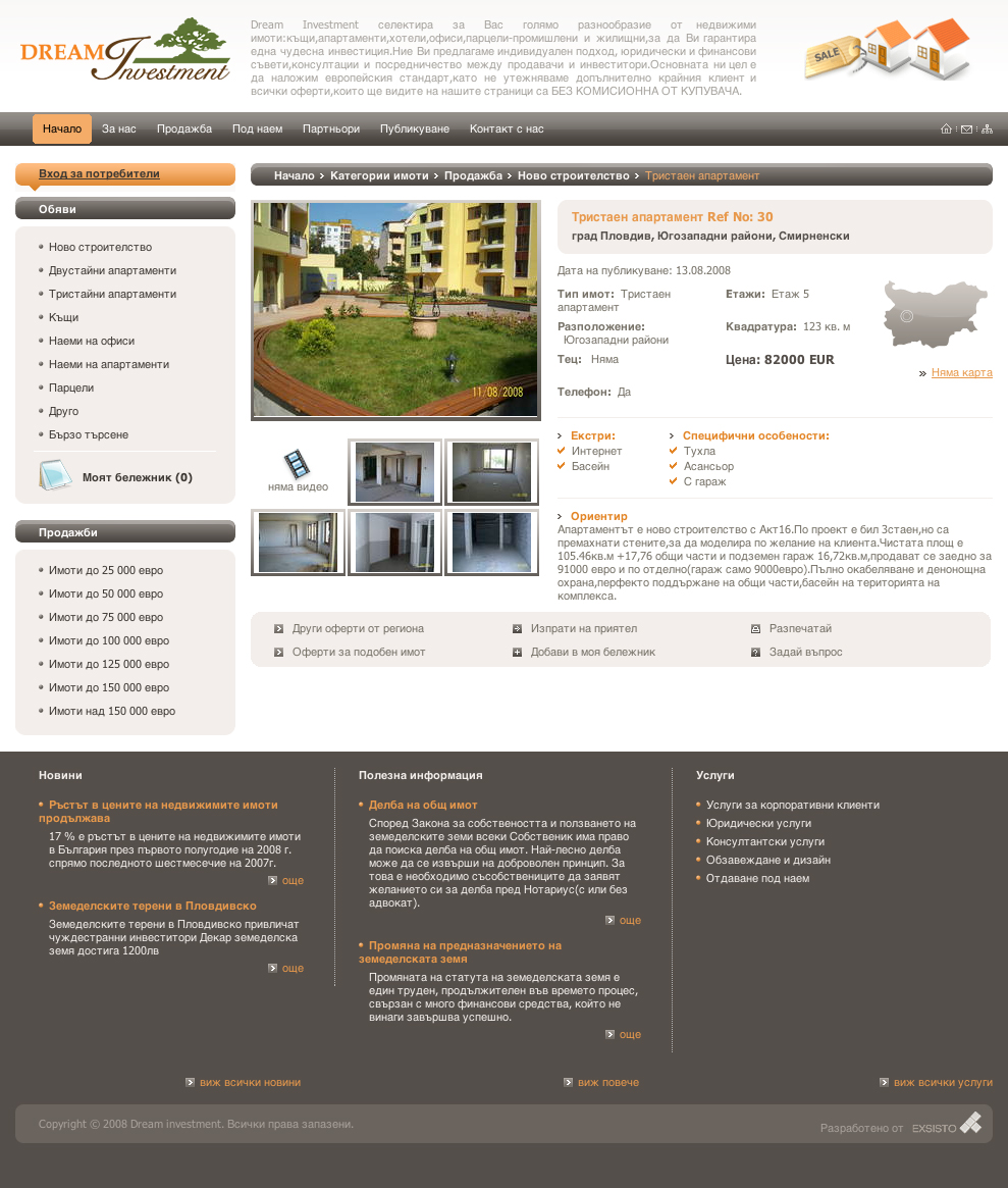 Dream Investment Ltd.