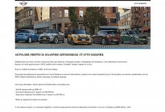 Лендинг страница с предложения за Mini от Ауто Бавария
