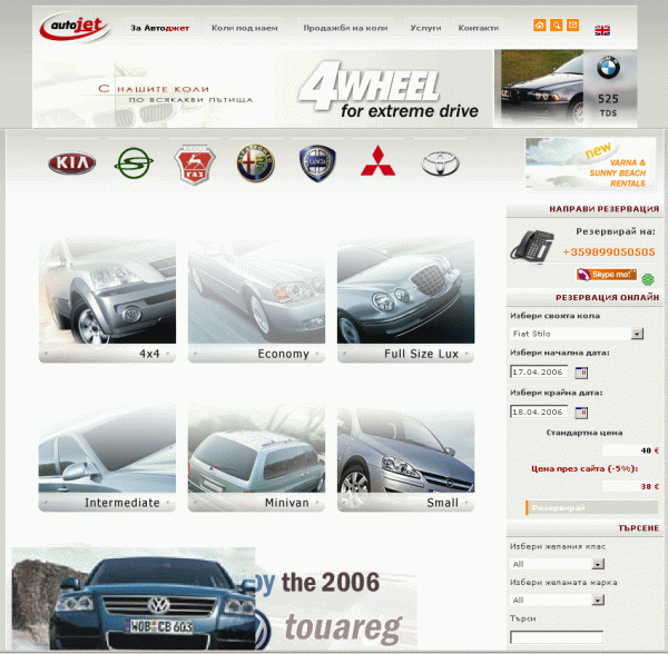 Rentacar.bg