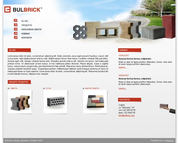 Булбрик / BulBrick