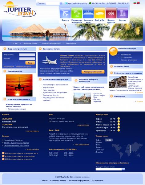 Юпитер Тревъл-Изберете си дестинация!