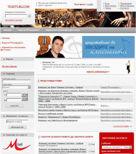 Tickets-bg.com