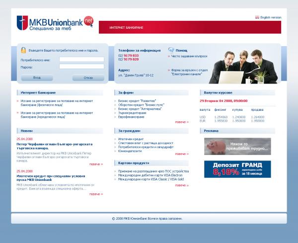 МКБ Юнионбанк - Специално за теб