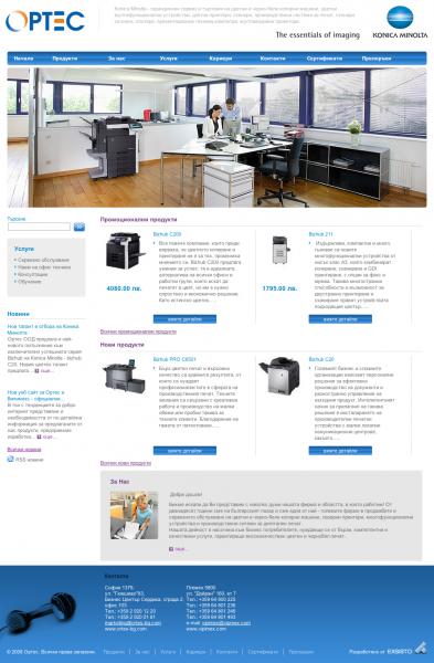 Ортес - Konica Minolta