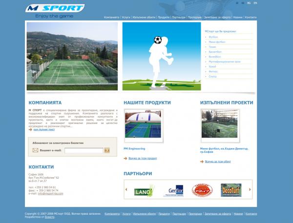 М Спорт ООД - Наслади се на играта