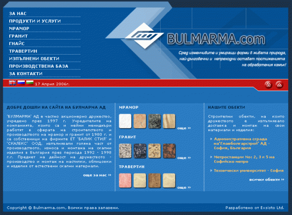 Bulmarma AD