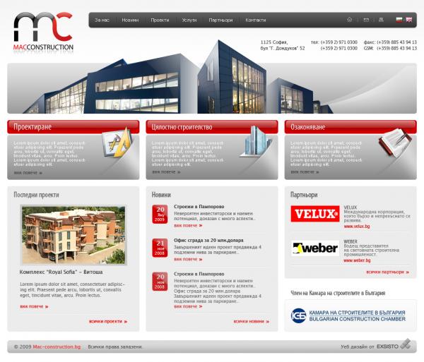 Мак Конструкшън ООД