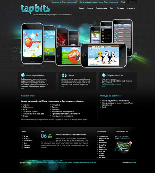 Tapbits - разработка на iPhone приложения