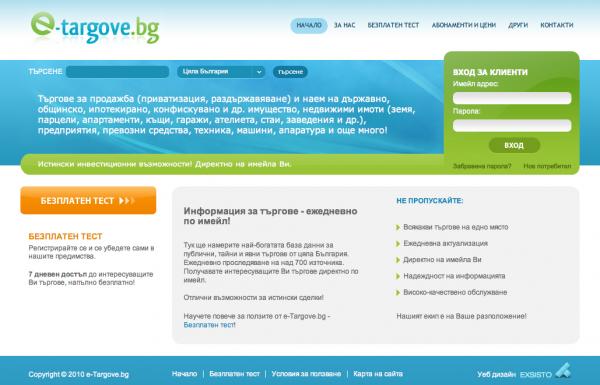 Е-targove.bg