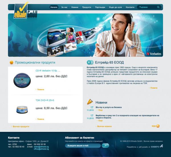 Елтрейд 93 ЕООД