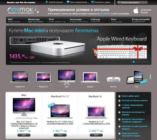 Редизайн NovMak