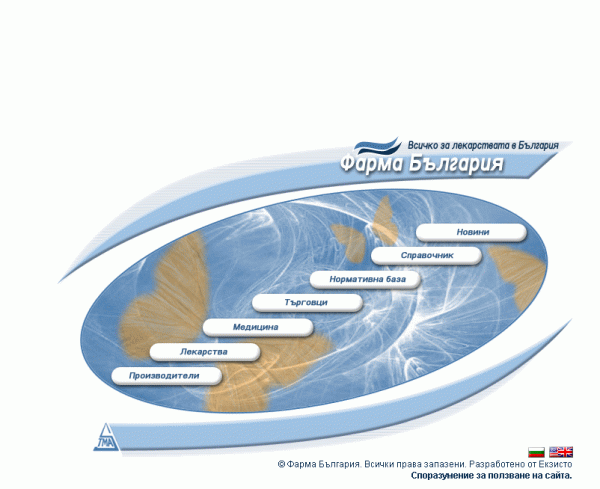 Фарма България
