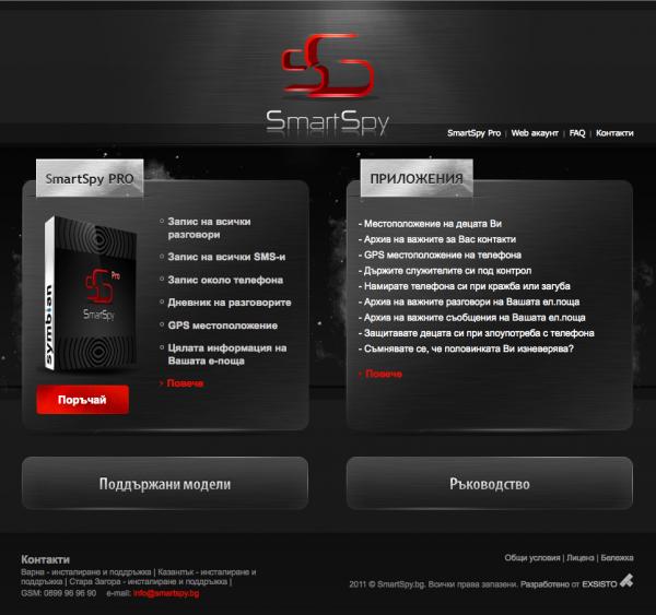 SmartSpy