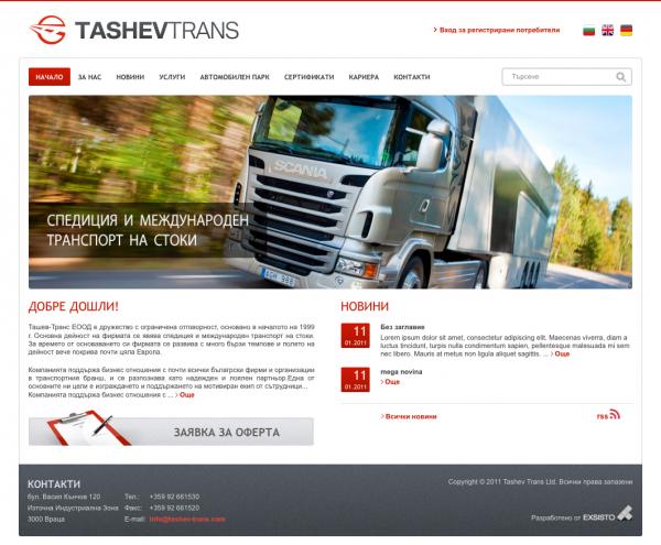 Ташев Транс - фирмен уеб сайт