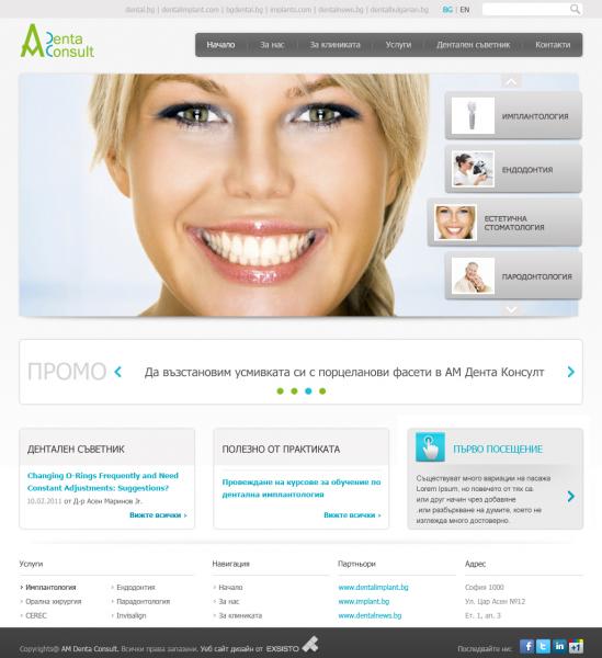 Дента Консулт