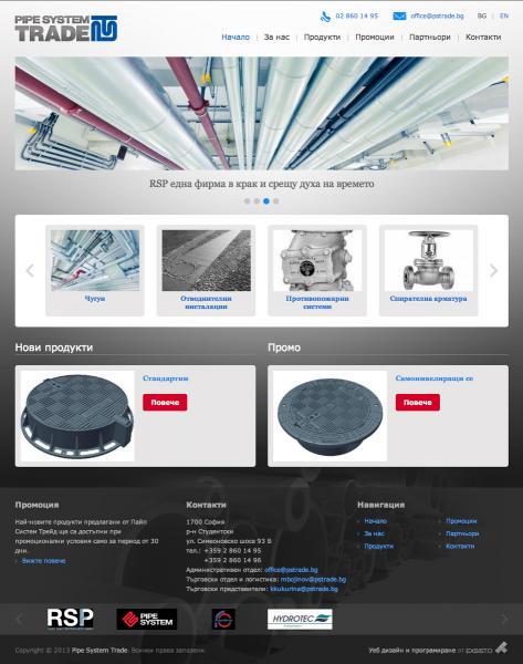 Пайп Систем Трейд