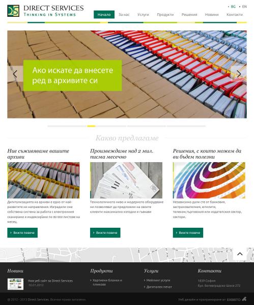 Direct Services с корпоративен уеб сайт