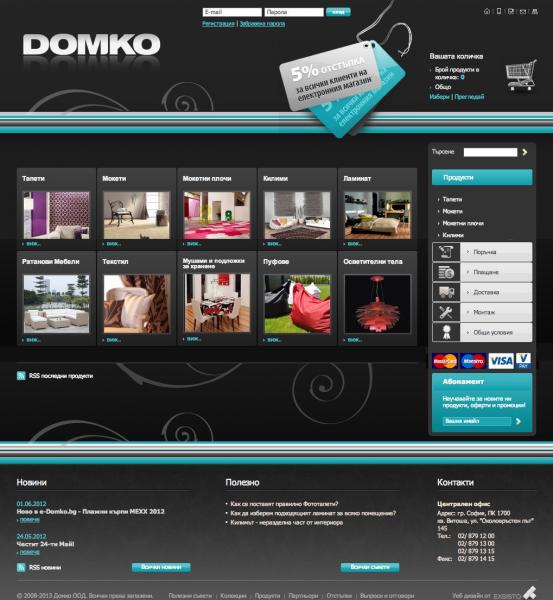 Домко - електронен магазин