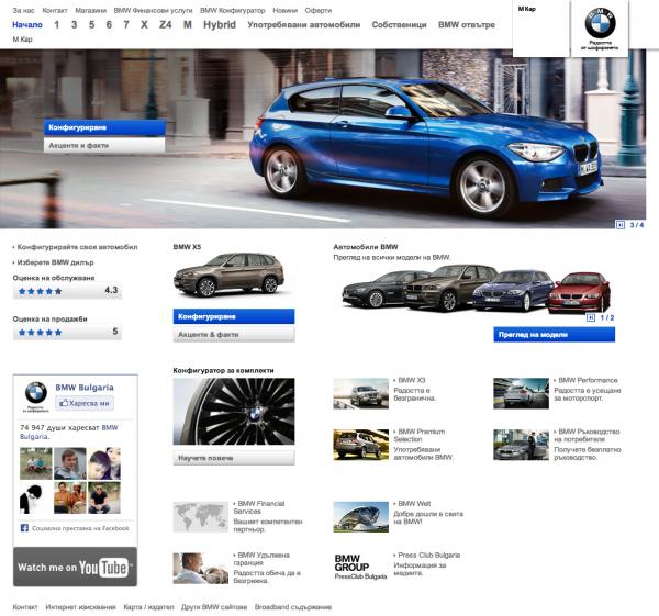 М Кар - Пловдив BMW дилър