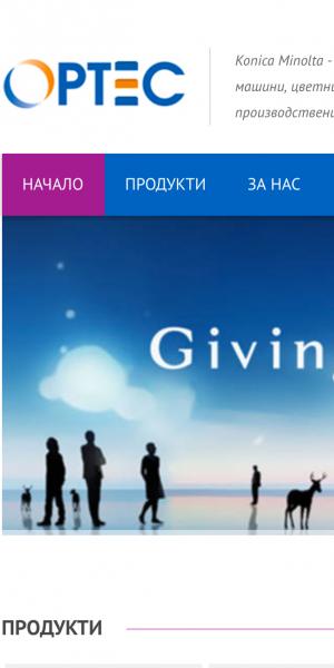 Ортес - официален представител на Konica Minolta