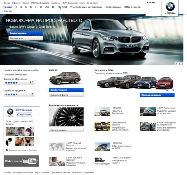 Bova Car - BMW дилър гр. Бургас