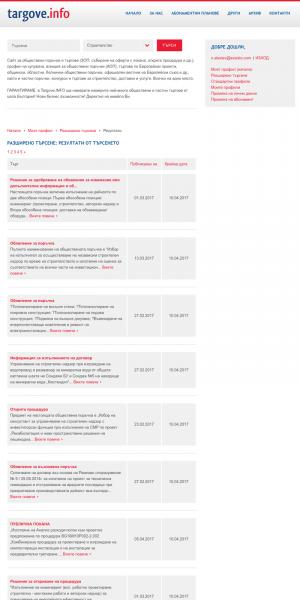 Targove.info - обществени поръчки от България и ЕС на едно място
