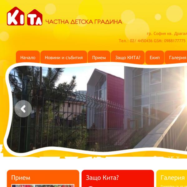 Частна детска градина и ясла КИТА