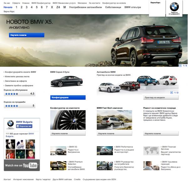 Varna Cars - BMW дилърство за гр. Варна