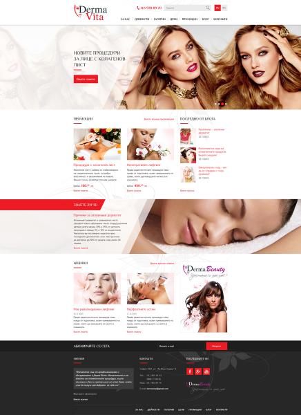 Клиника Дерма Вита