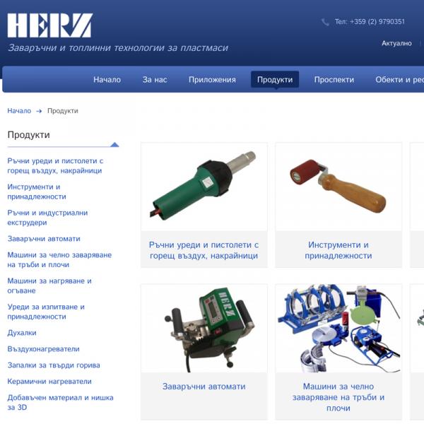 Мобилна версия на уеб сайт Herz Bulgaria
