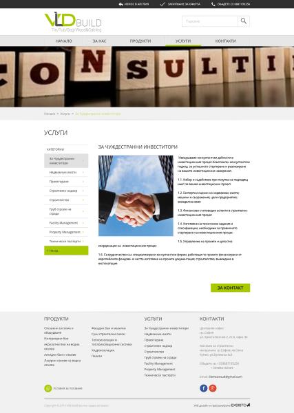 Уеб сайт на Илием консул 