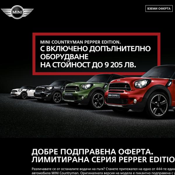 One-page уеб сайт MINI Pepper Edition