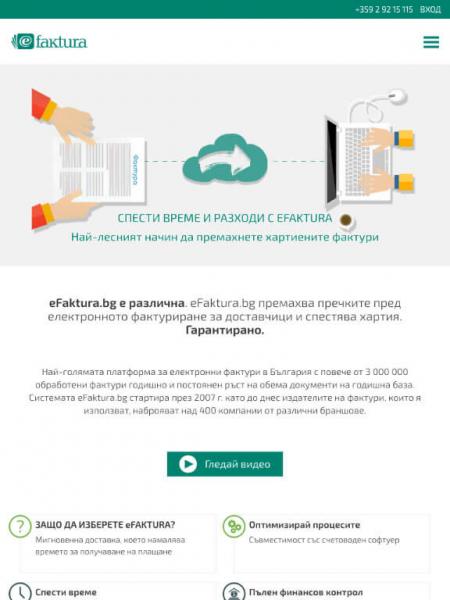 Efaktura.bg, Борика-Банксервиз АД