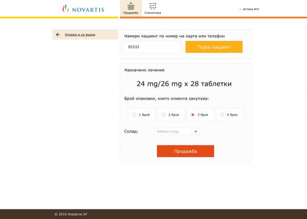 Проектиране на интерфейс за Новартис