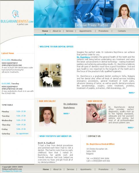 Др. Байчева - стоматолог