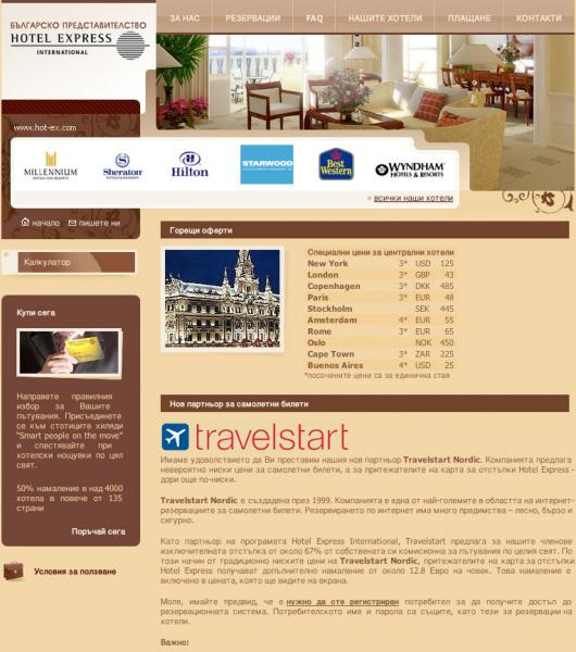 Hotel Express International (HEI)