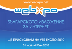 Екзисто ООД отново на WebXpo